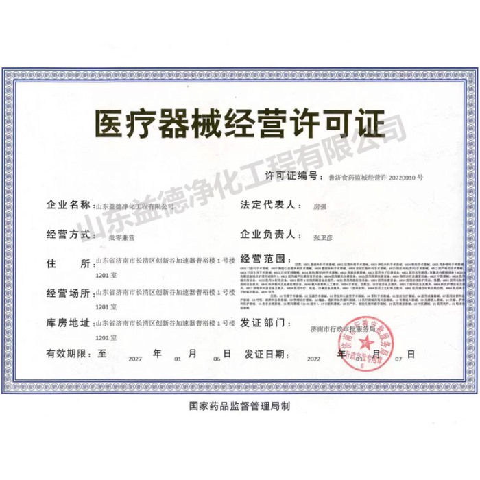 91免费看黄软件经营许可证