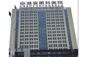 淮安眼科医院91免费高清视频净化工程由山东91免费视频网站净化承接装修